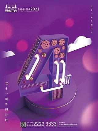 機械海報廣告設計素材免費下載——千圖網(wǎng)平面廣告圖片大全