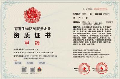 二次供水設(shè)備環(huán)衛(wèi)清潔服務(wù)與計算機信息系統(tǒng)集成資質(zhì)申辦指南