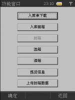 手持無線PDA系統(tǒng)與ERP集成 提升企業(yè)運營效率的數(shù)字化橋梁