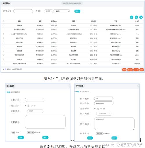 基于SSM框架的醫(yī)學(xué)藥品管理系統(tǒng)設(shè)計與計算機(jī)信息系統(tǒng)集成服務(wù)研究